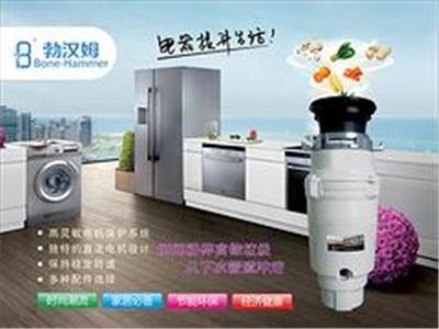 廈門鼎榮電器 品質生活，從勃漢姆廚房食物垃圾處理器BH-71開始